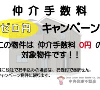 東区　若葉5丁目　【①号棟】　若葉第2